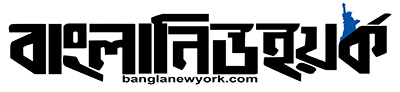 Bangla Newyork